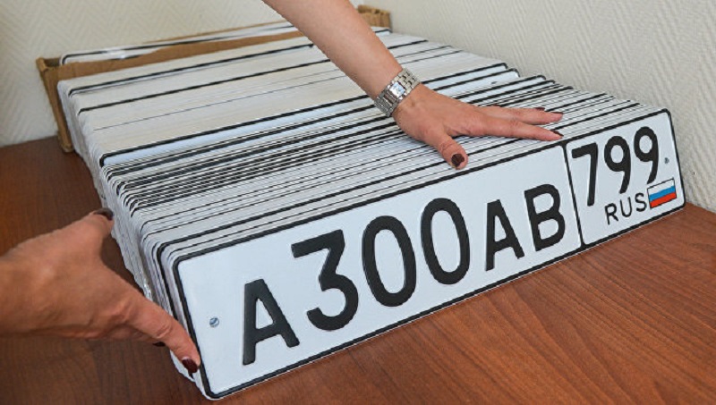 В России намерены узаконить продажу "красивых" автомобильных номеров на аукционах в Интернете 