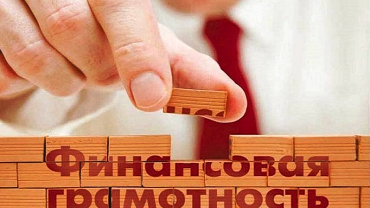 Финансовая грамотность в Казахстане: к чему стремиться? / Интервью  