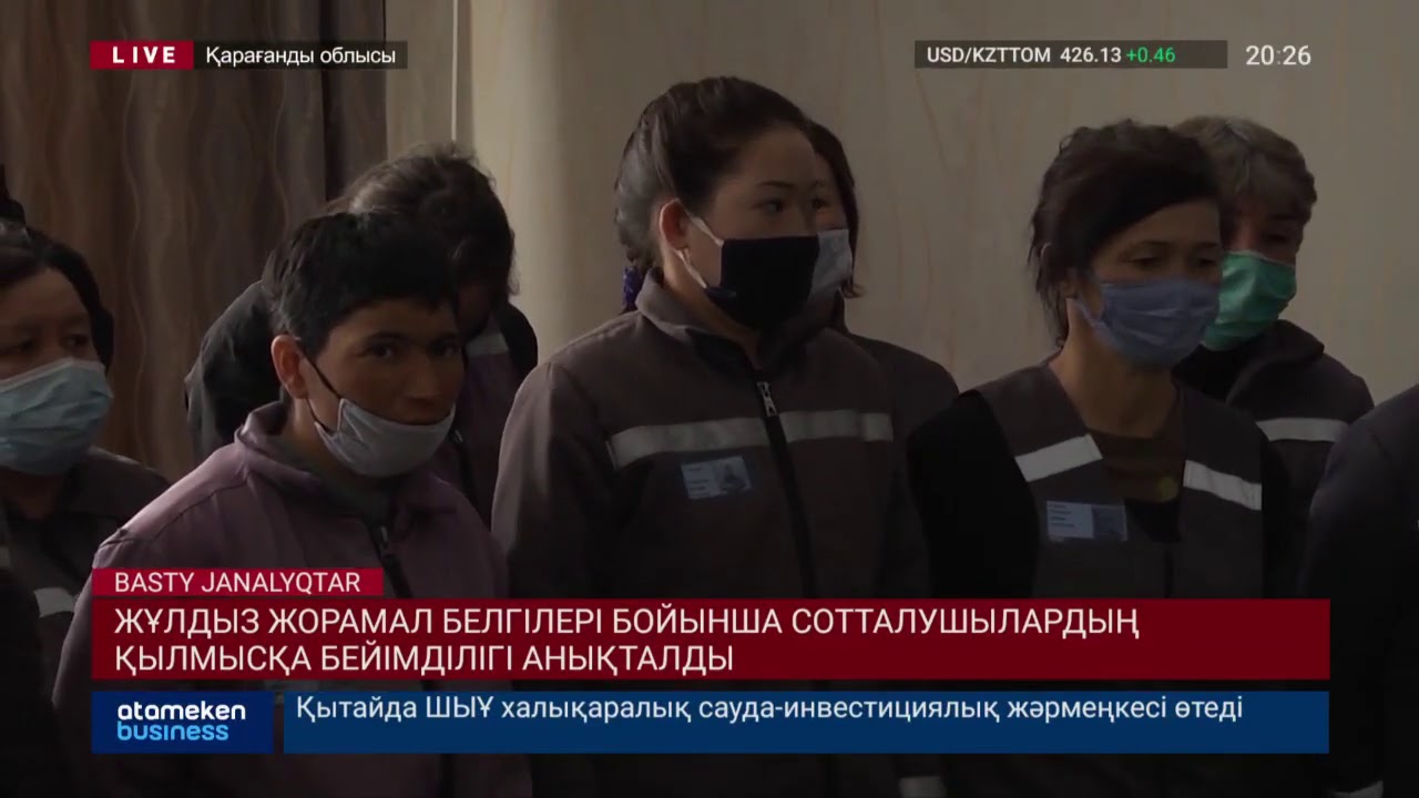 Жұлдыз-жорамал белгілері бойынша сотталушылардың қылмысқа бейімділігі анықталды 