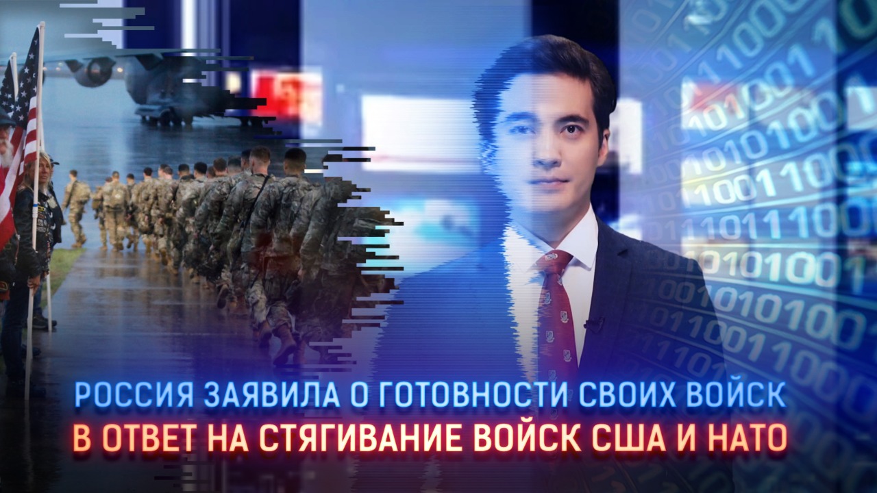 Россия заявила о готовности ее войск в ответ на стягивание войск США и НАТО 
