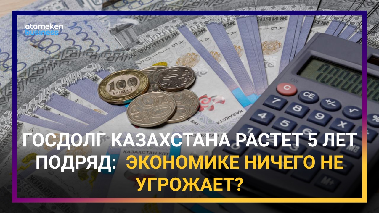 Насколько опасен постоянный рост госдолга? 