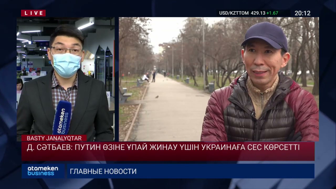  Д.Сәтбаев: Путин өзіне ұпай жинау үшін Украинаға сес көрсетті 