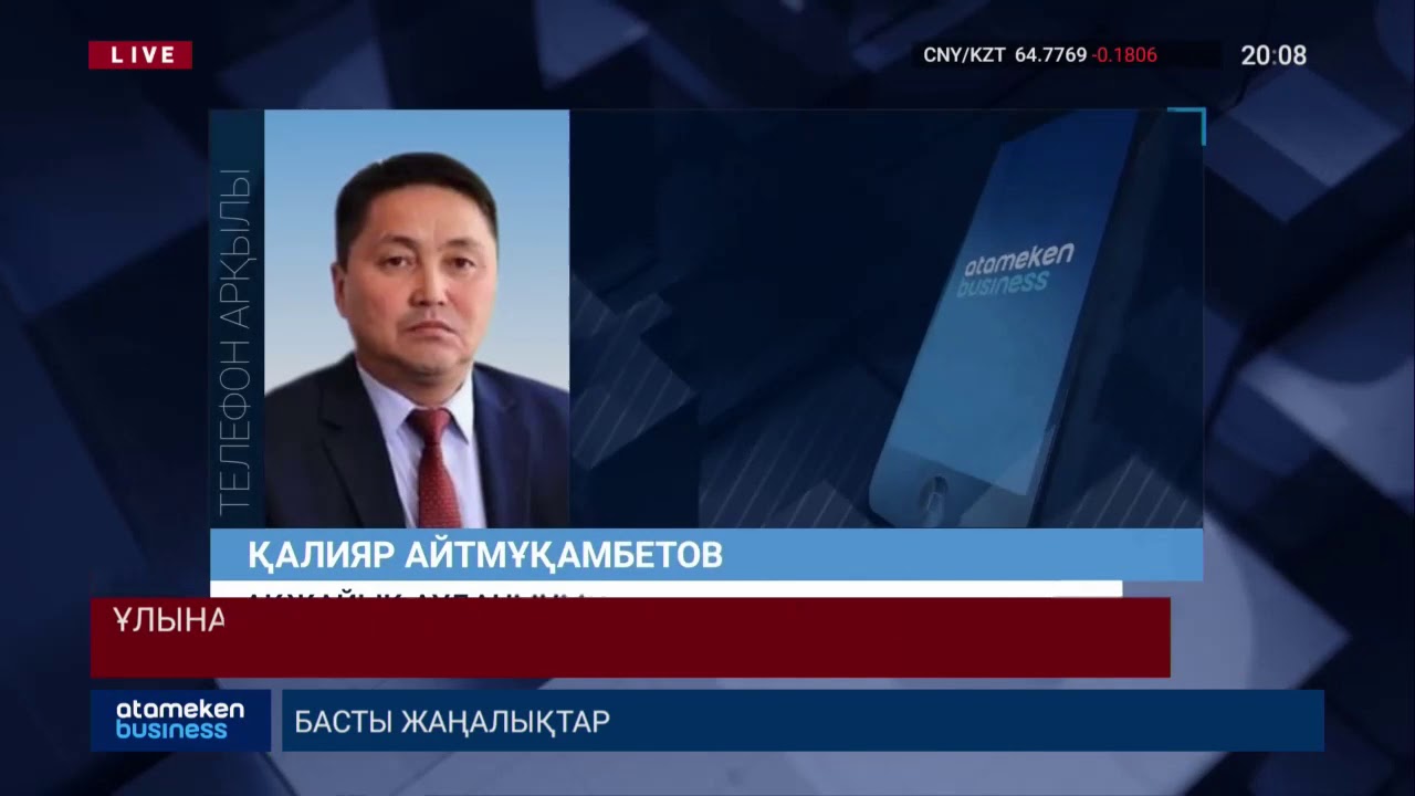 Ұлына той жасаған ауыл әкімі қызметінен босатылды 