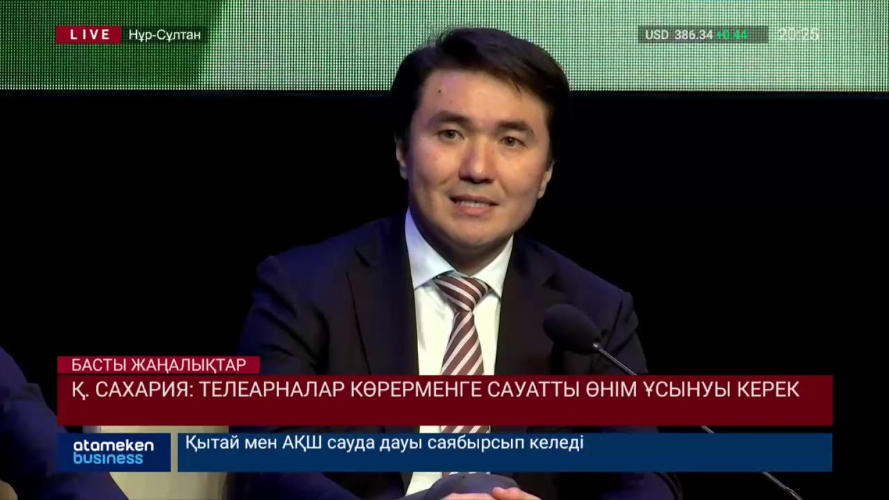 Қанат Сахария: Телеарналар халыққа сауатты өнім ұсынуы керек 