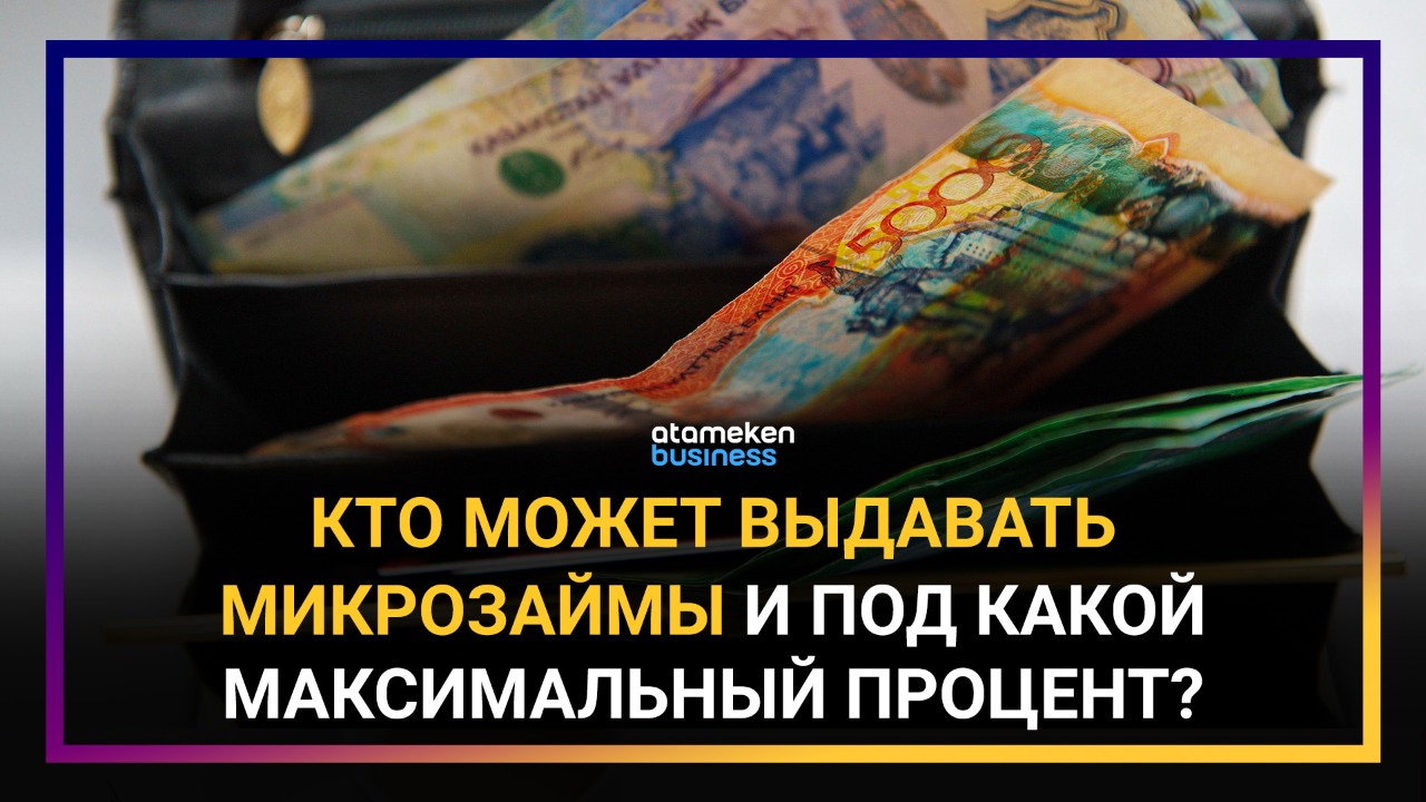 "Разборки" государства и МФО: кто "выжил" на рынке быстрых денег?