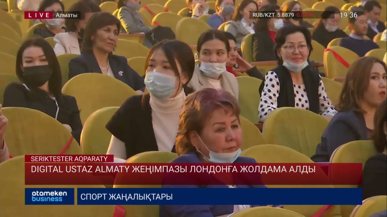 Digital Ustaz Almaty жеңімпазы Лондонға жолдама алды 