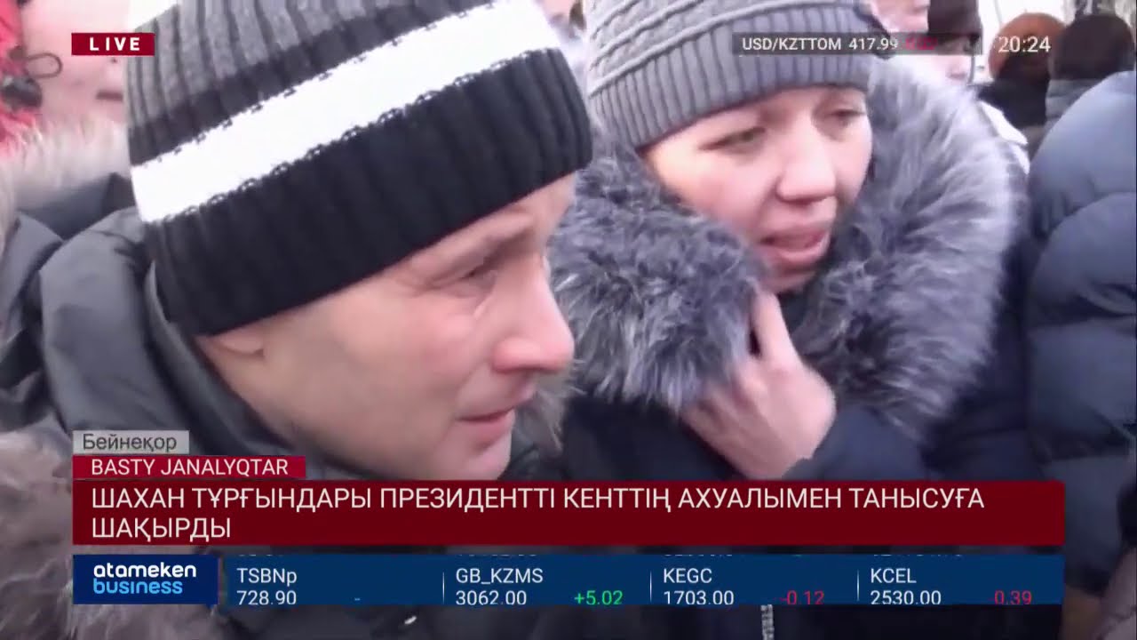 Шахан тұрғындары Президентті кенттің ахуалымен танысуға шақырды 