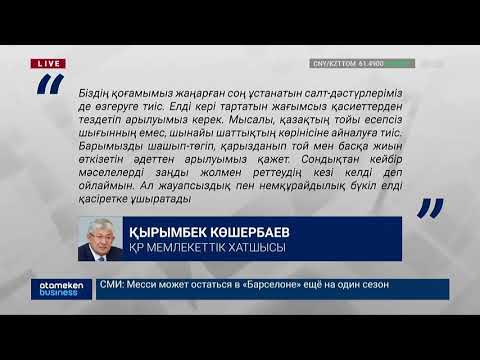 Той мен жаназаны заңмен реттеу ұсынылды 