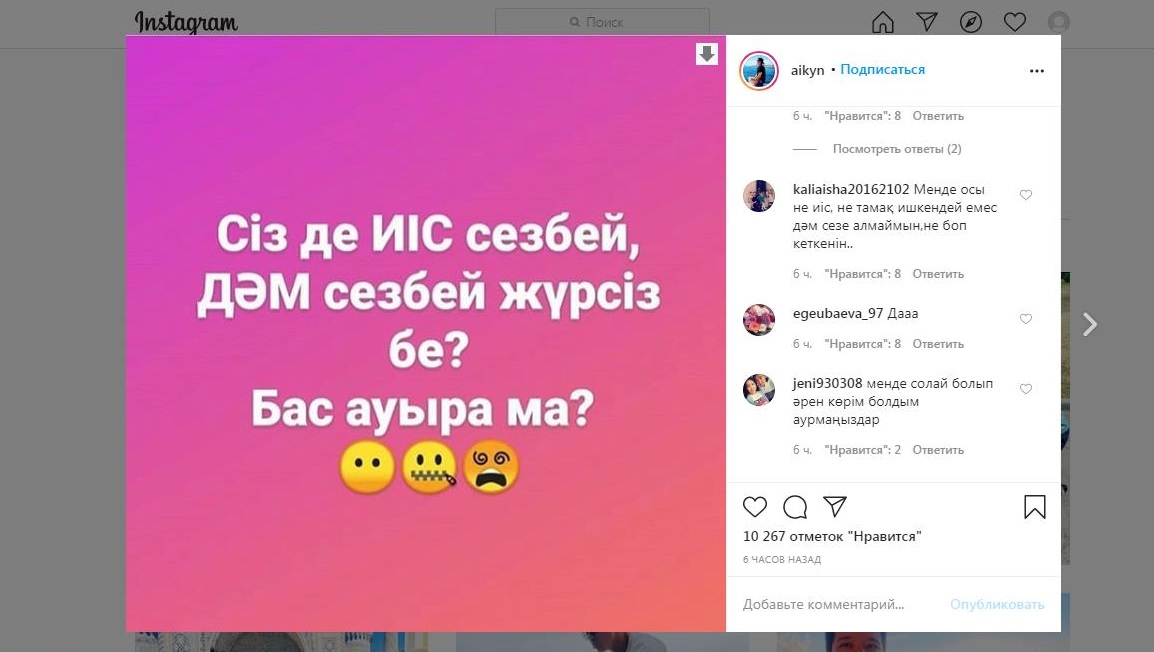 Елде иiс пен дәм сезбей қалғанына шағымданғандар көбеюде 