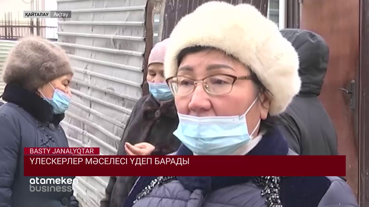  Үлескерлер мәселесі үдеп барады 
