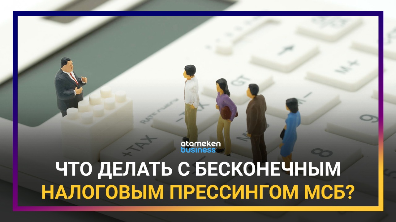Почему налоговики не перестают «кошмарить» бизнес?