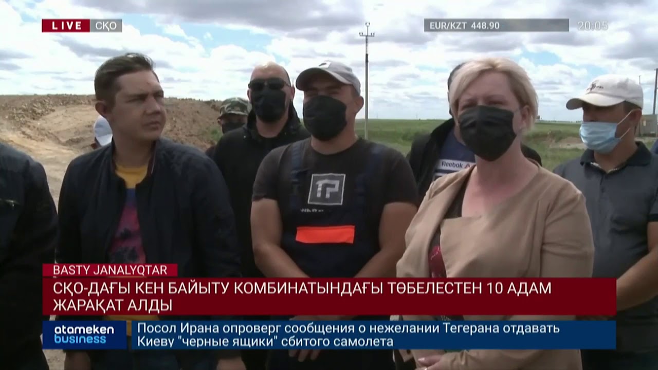 СҚО-дағы кен байыту комбинатында төбелестен 10 адам жарақат алды 