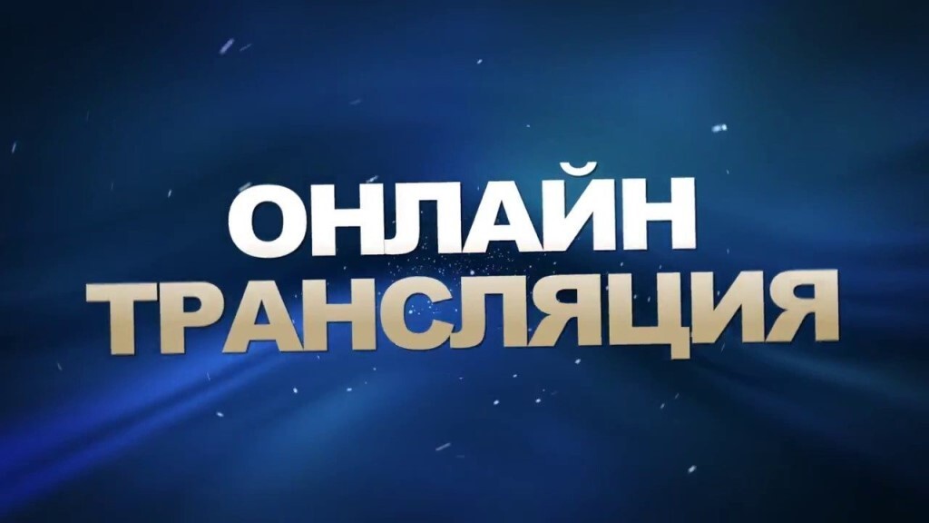 Мәслихаттың отырыстары онлайн-трансляция тәртібінде өтеді 