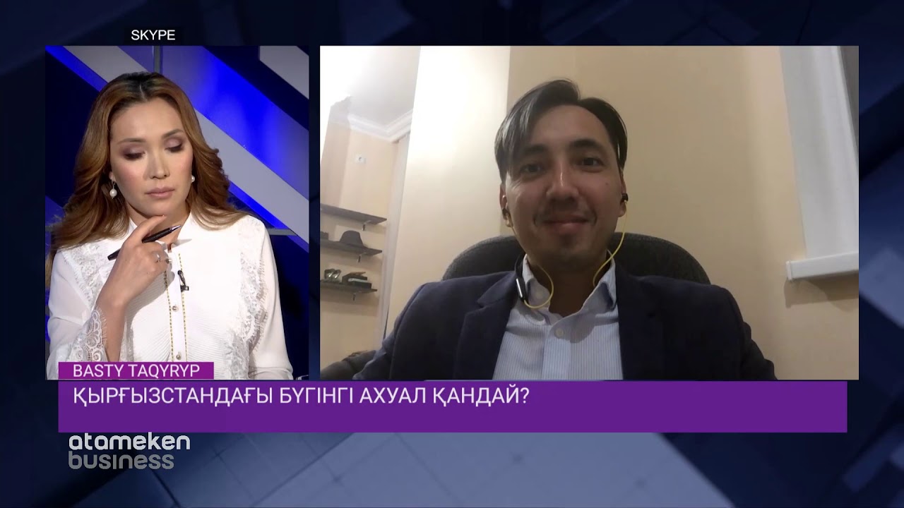 Қырғызстандағы бүгінгі ахуал қандай?                  
