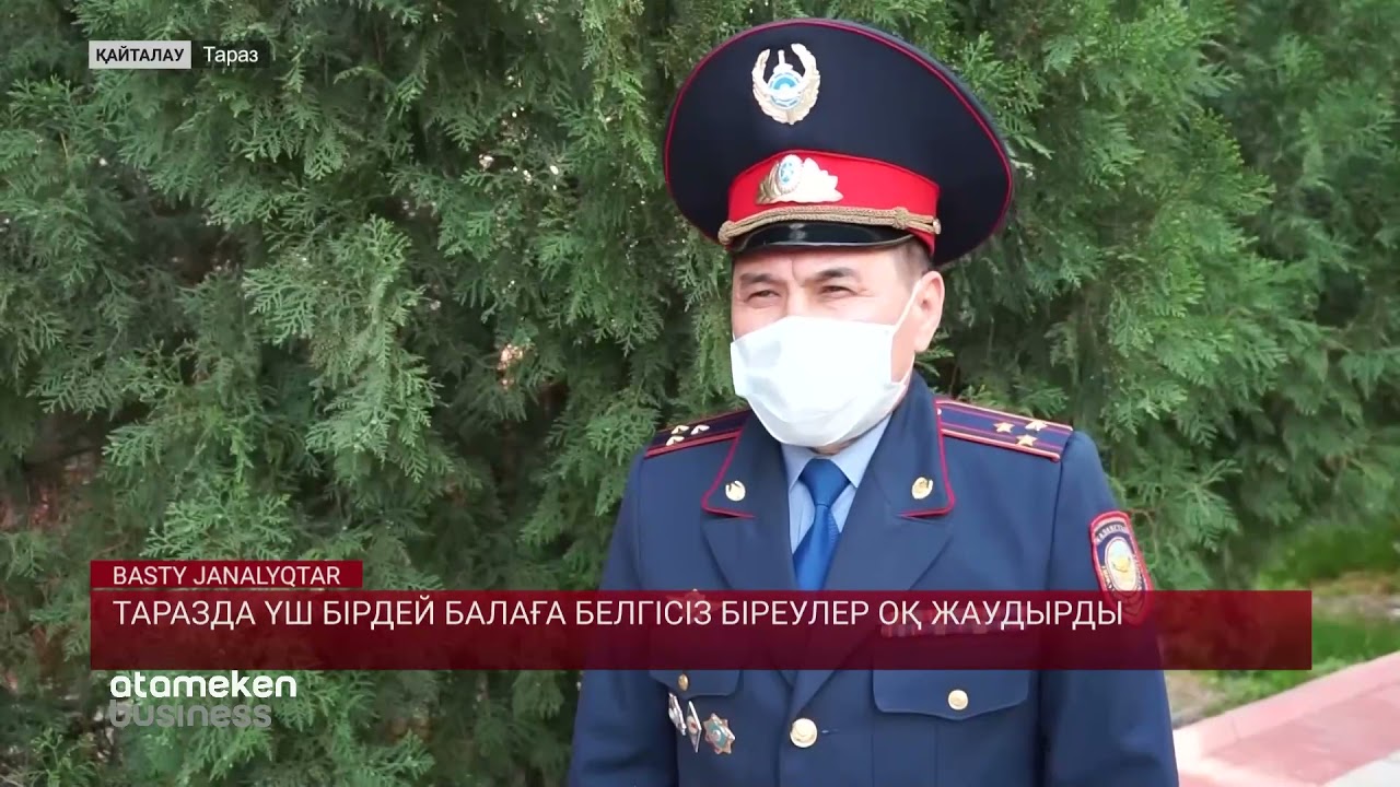 Таразда үш бірдей балаға белгісіз біреулер оқ жаудырды 