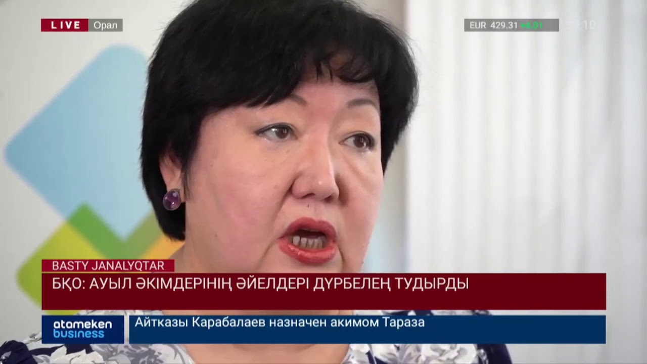 БҚО: Ауыл әкімдерінің әйелдері дүрбелең тудырды 