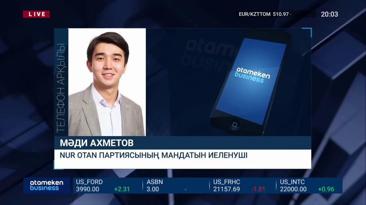 «Нұр-Отан» мен «Ақ жол» партияларынан Мәжіліс депутаттары анықталды 