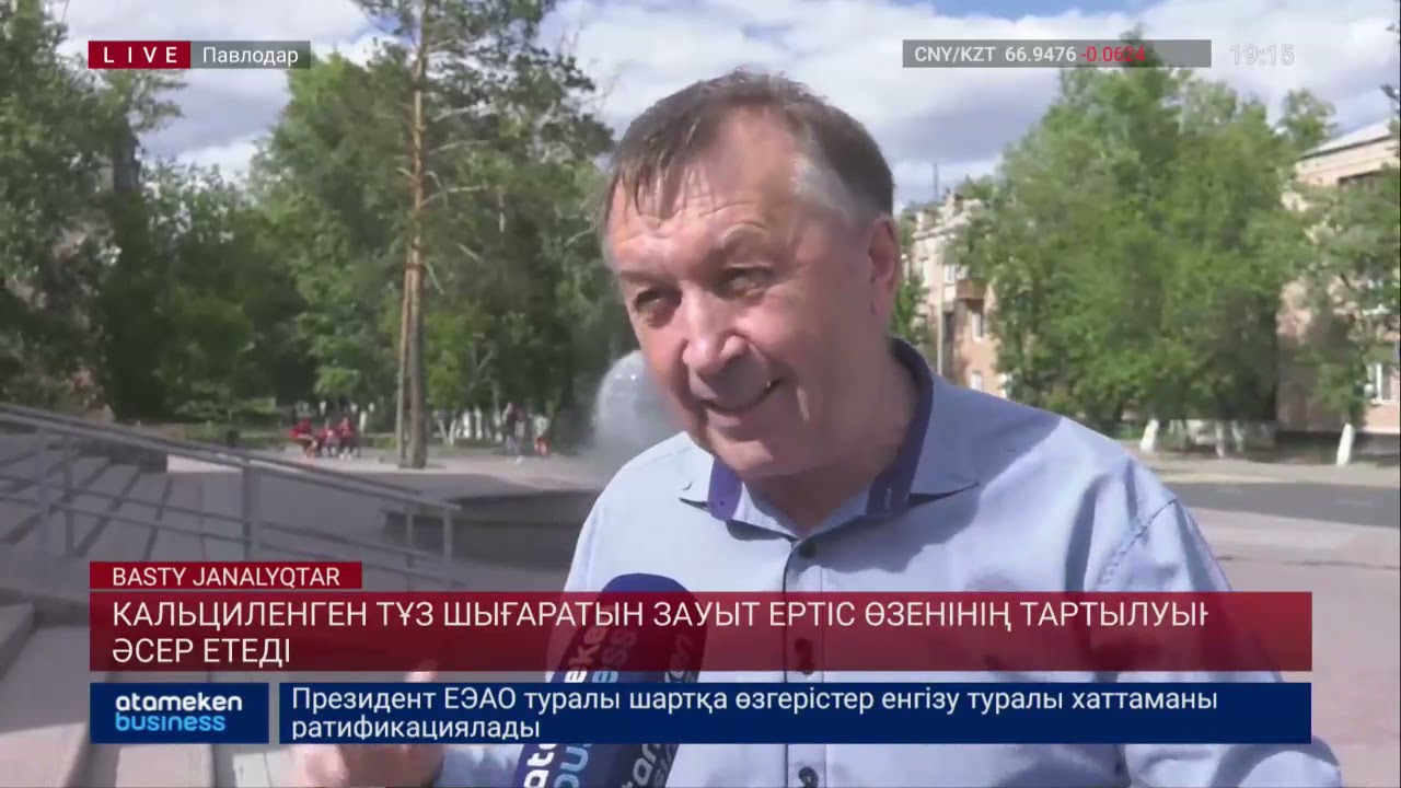 Кальциленген тұз шығаратын зауыт Ертіс өзенінің тартылуына әсер етеді 