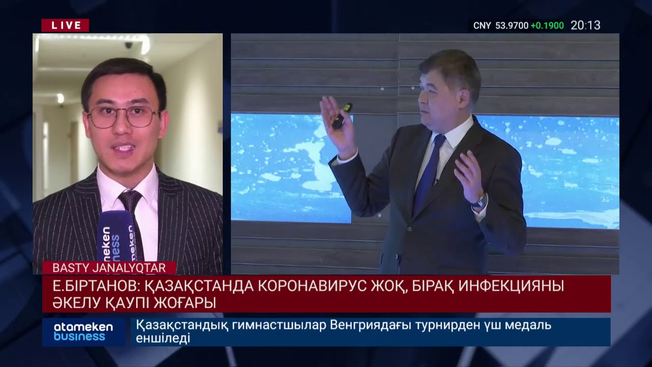 Коронавирус Қазақстанға да жетуі мүмкін  
