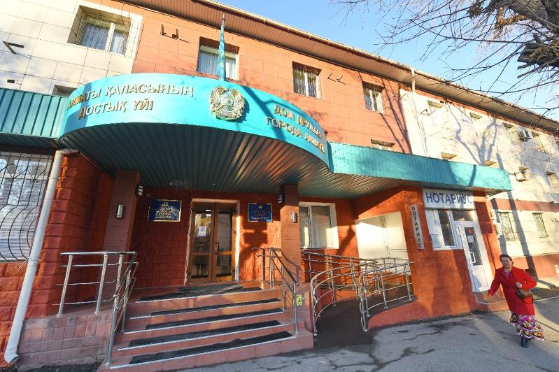 Алматыда Достық үйі ашылды 