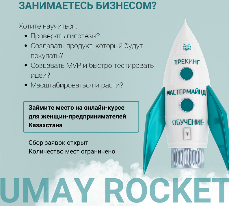 Стартовал конкурсный отбор в новый проект для женщин-предпринимателей  