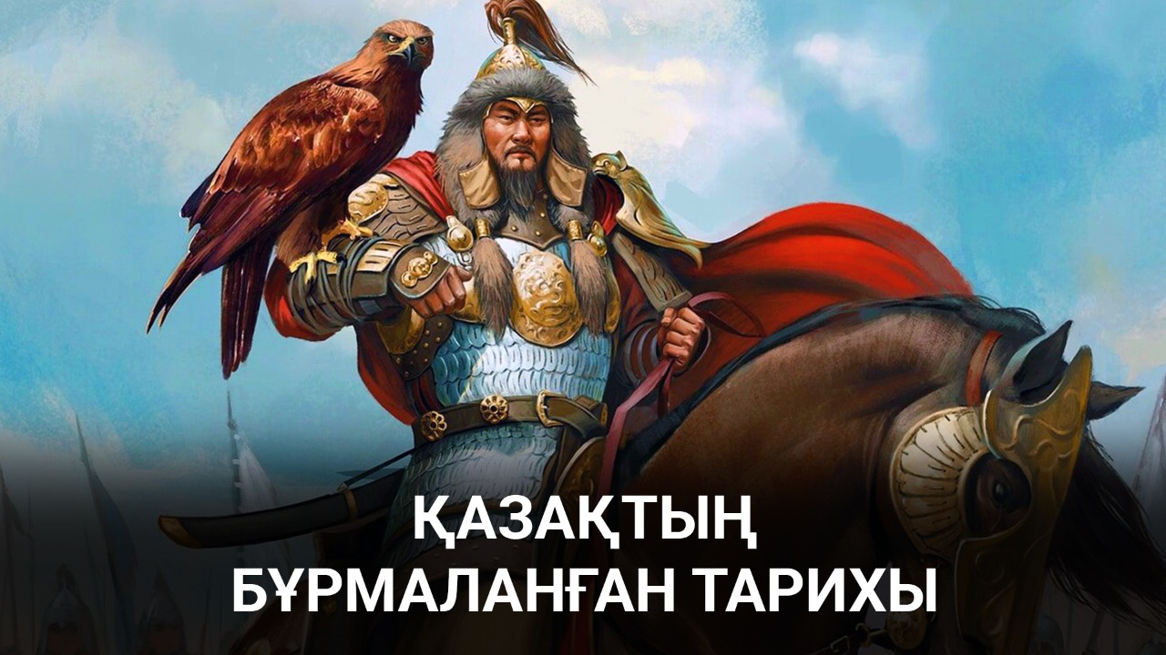 Шыңғыс ханды ұмыттырған кім? 