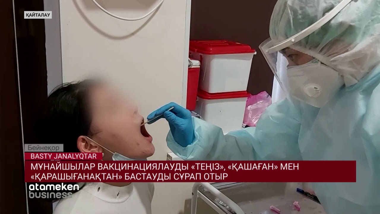 Мұнайшылар вакцинациялауды өздерінен бастауды сұрап отыр 