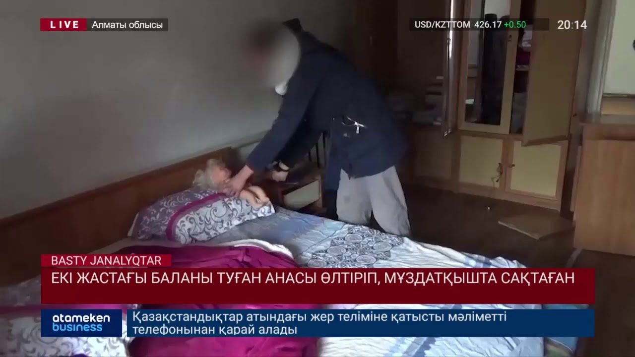 Екі жастағы баланы туған анасы өлтіріп, мұздатқышта сақтаған 
