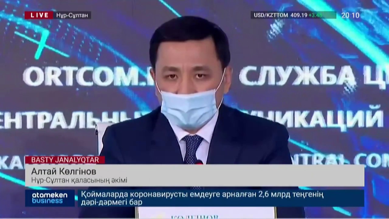 Алтай Көлгінов: Жағдай қиындаса, жатақханалар стационарға айналады 