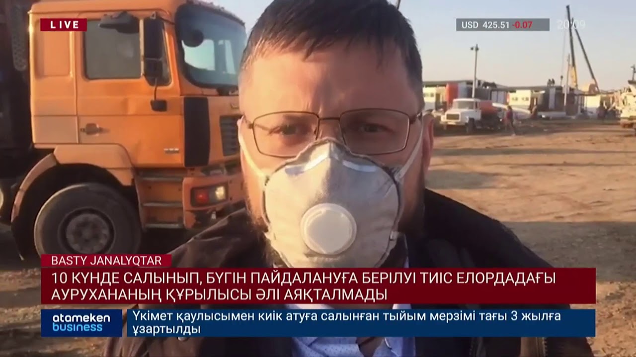 10 күнде салынып, бүгін пайдалануға берілуі тиіс елордадағы аурухананың құрылысы әлі аяқталмады  