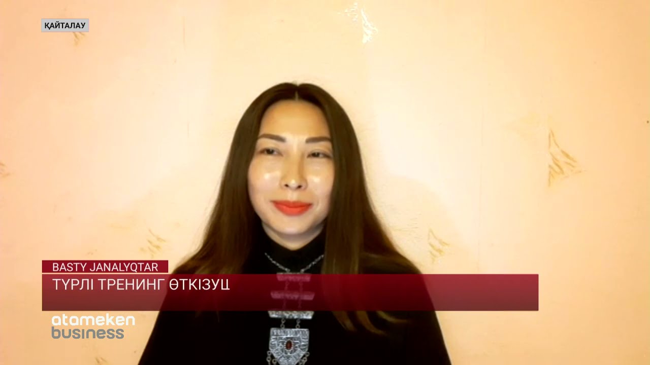 Түрлі тренинг өткізушілердің көздегені не? 