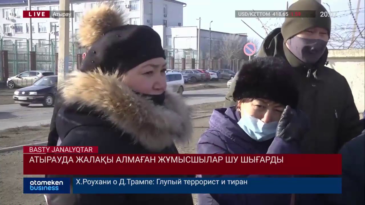 Атырауда жалақы алмаған жұмысшылар шу шығарды 