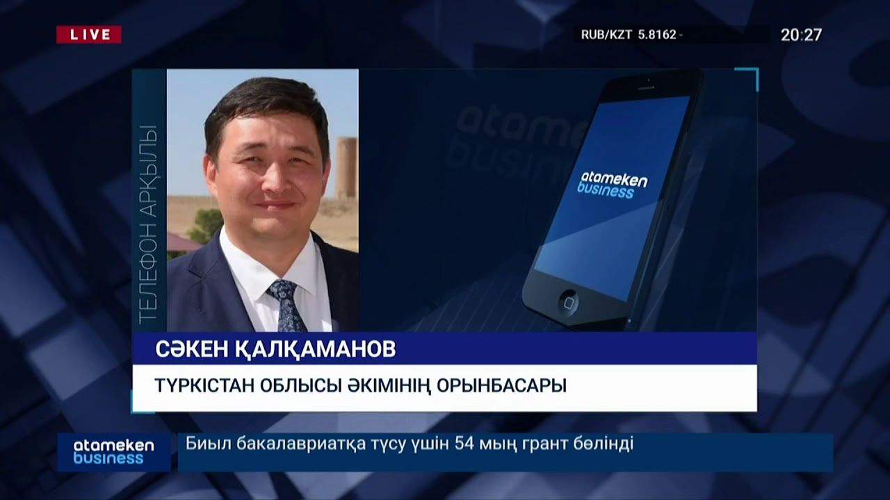 Түркістандағы құны 31 млн долларлық стадионға жергілікті бюджеттен ақша бөлінбеген 