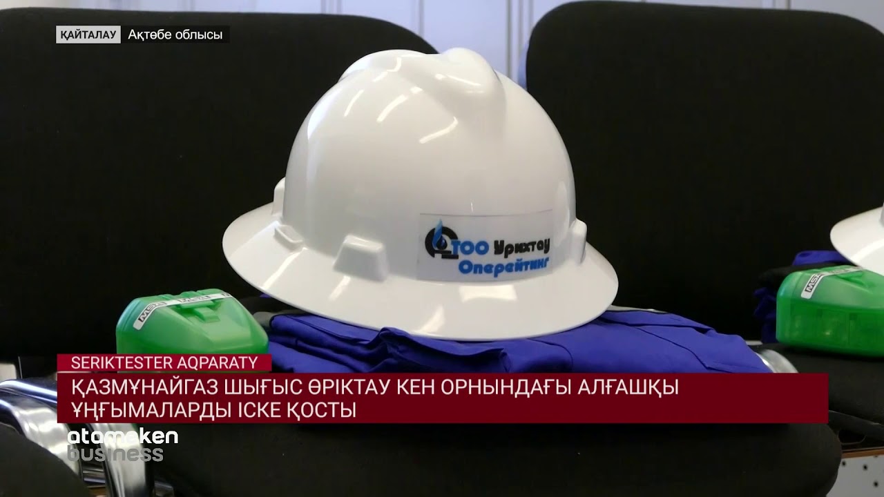 ҚазМұнайГаз Шығыс Өріктау кен орнындағы алғашқы ұңғымаларды іске қосты