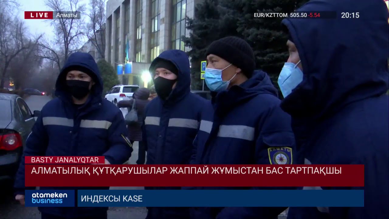 Алматылық құтқарушылар жаппай жұмыстан бас тартпақшы 