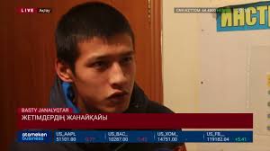 Жетімдердің жанайқайы 