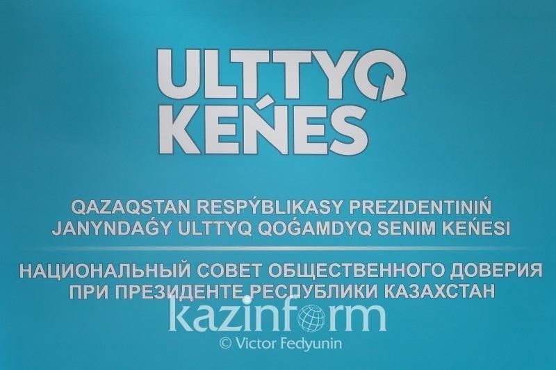  Ұлттық қоғамдық сенім кеңесі құрамында ротация жасалды 