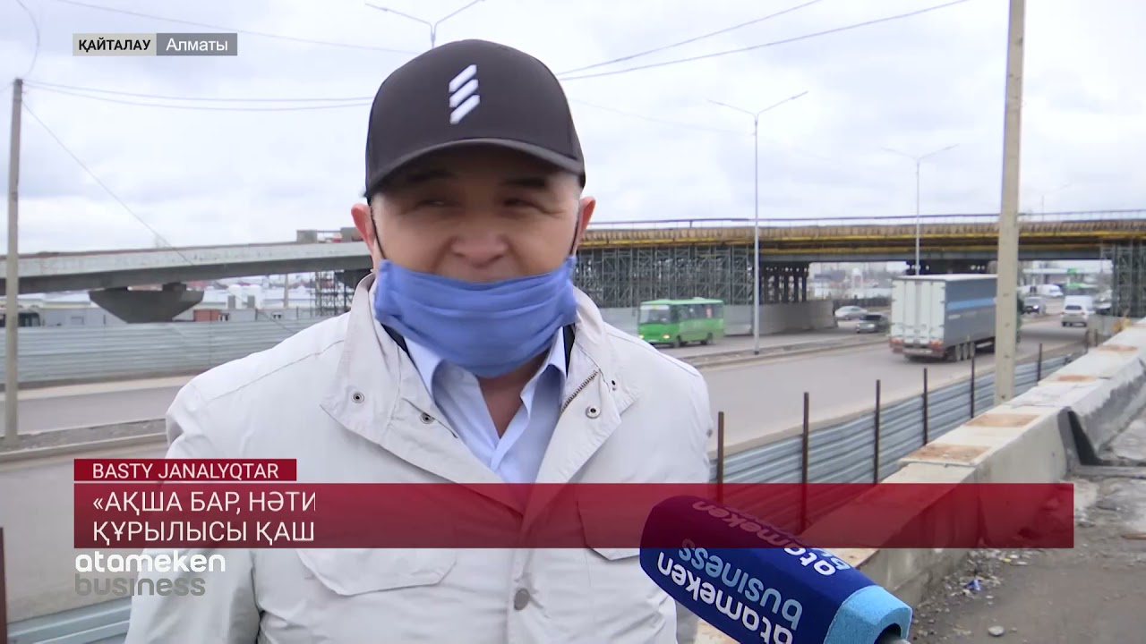 Алматы маңайындағы автожолдардың құрылысы қашан аяқталады? 