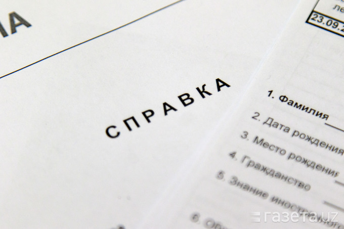 Минюст разъяснил, нужно ли соблюдать форму справки с места работы