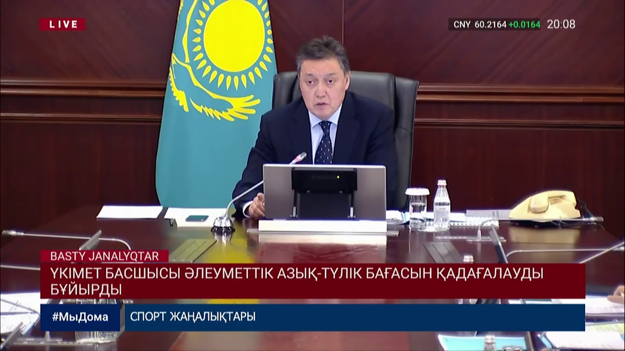 Елорда әкімдігі азаматтарға азық-түлік алуға 11 мың теңгеден таратады 