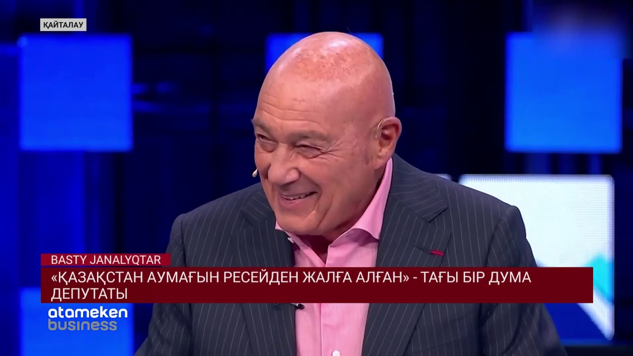 "Қазақстан аумағын Ресейден жалға алған" – Тағы бір Дума депутаты 