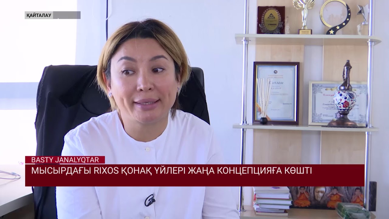 Мысырдағы RIXOS қонақ үйлері жаңа концепцияға көшті 