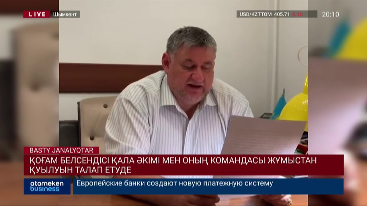 Қоғам белсендісі қала әкімі мен оның командасы жұмыстан қуылуын талап етуде 