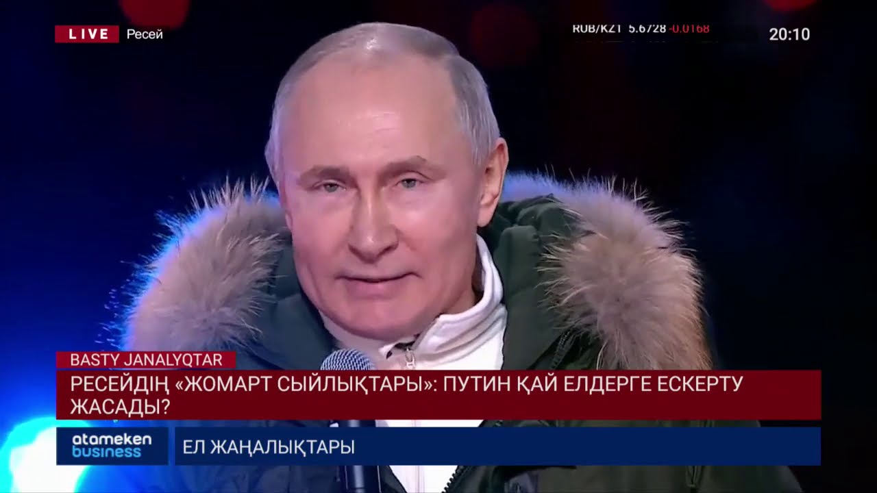 Ресейдің "жомарт сыйлықтары": Путин қай елдерге ескерту жасады? 