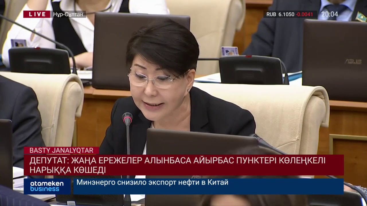 Депутат: Жаңа ережелер алынбаса айырбас пунктері көлеңкелі нарыққа көшеді 