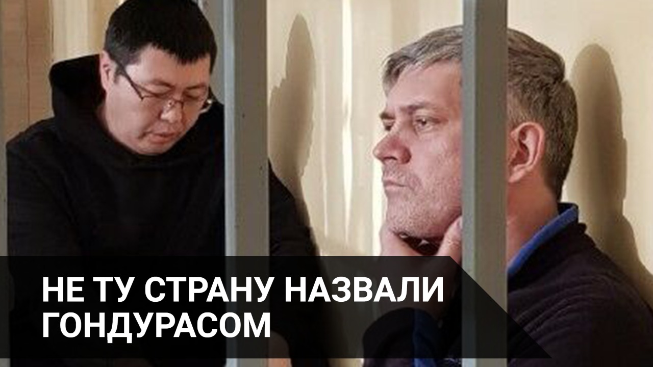 Не ту страну назвали Гондурасом