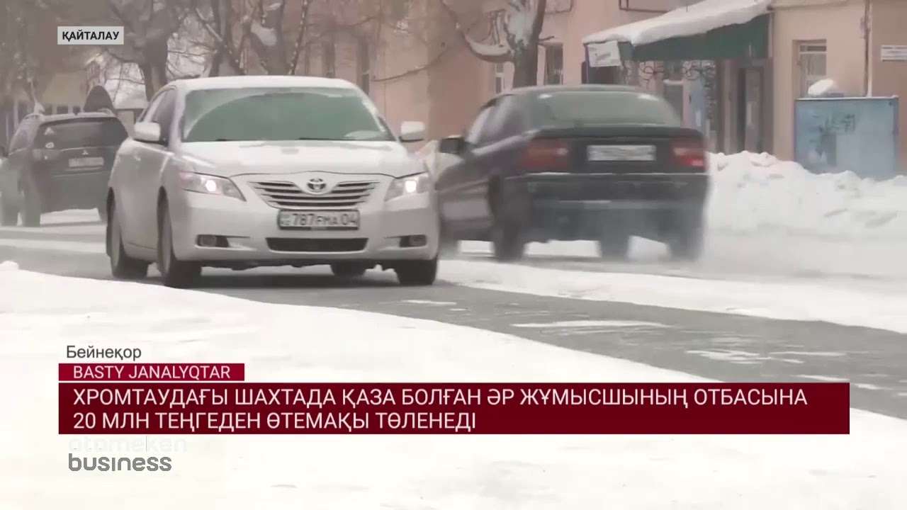 Шахтада қаза болған әр жұмысшының отбасына 20 млн теңге төленеді 