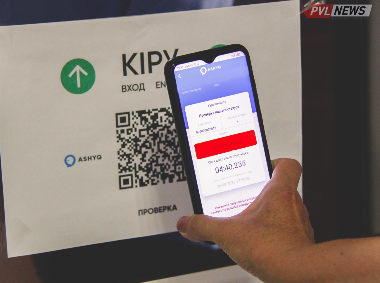 Карантин режимін бұзған 339 тұрғын айыппұл төледі  