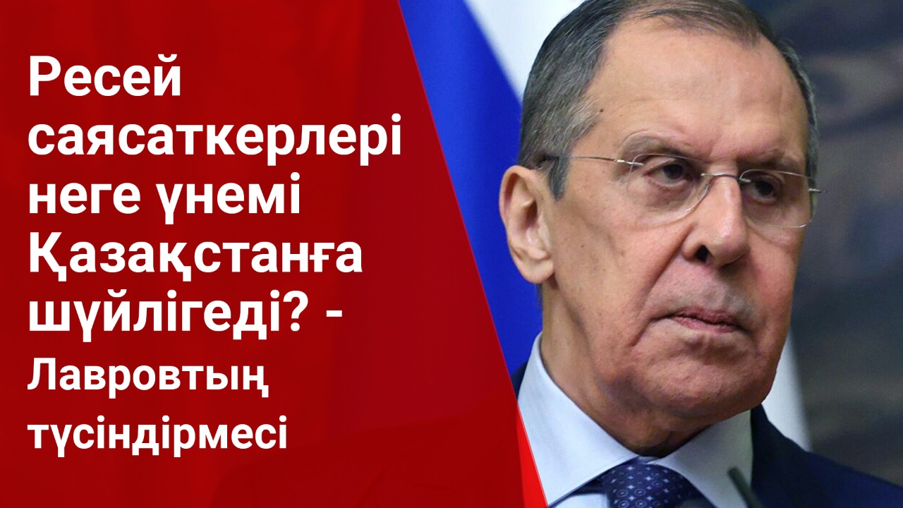 Ресей саясаткерлері неге үнемі Қазақстанға шүйлігеді?  