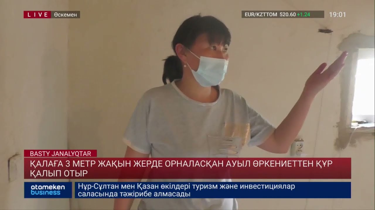 Қалаға 3 метрдей жақын жерде орналасқан ауыл өркениеттен құр қалып отыр  